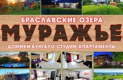 Загородная семейная усадьба МУРАЖЬЕ